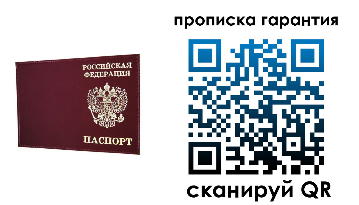 прописка паспорт в Самарской области