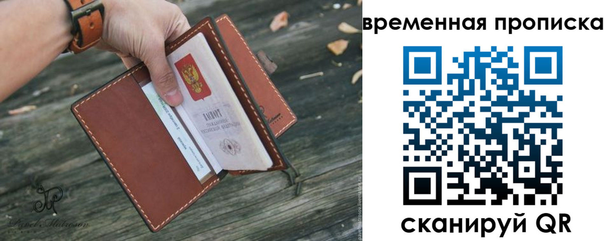 временная регистрация поиск в Самарской области