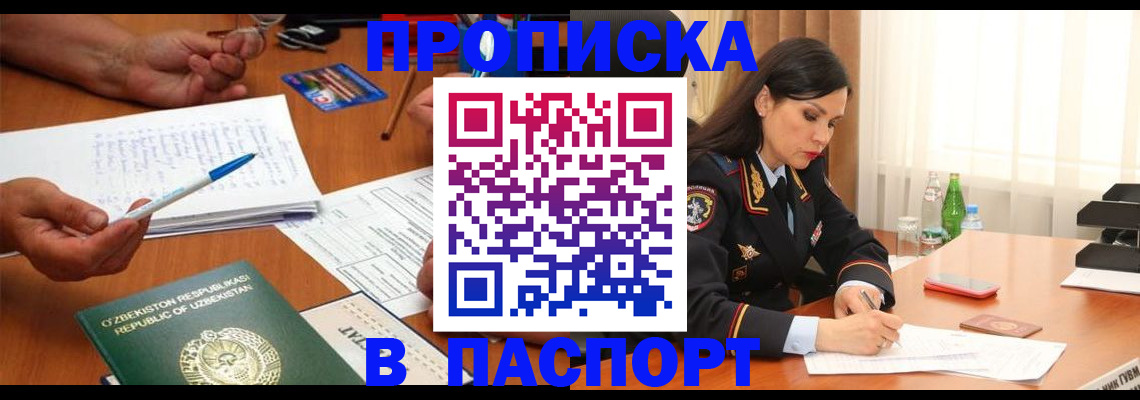 прописка для кредита в Самарской области