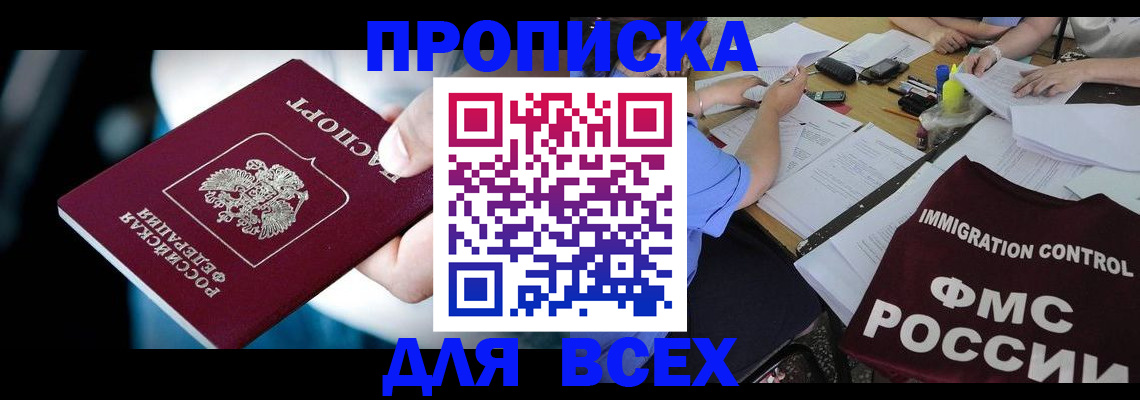 временная регистрация собственник в Самарской области