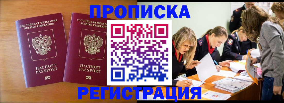 временная регистрация поиск в Самарской области
